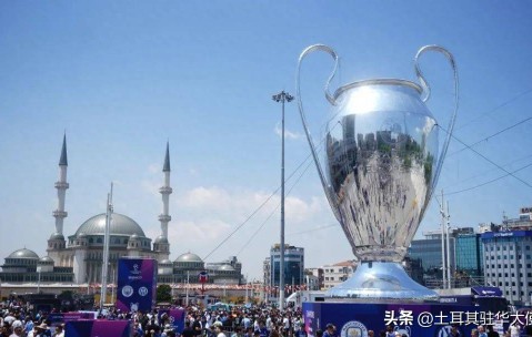 欧足联将伊斯坦布尔定为第三个全球枢纽正式设立地区办公室